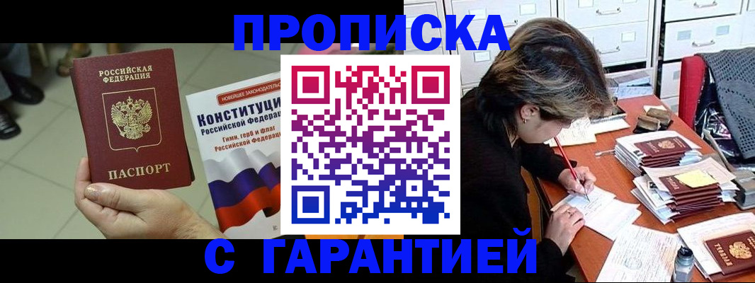 временная регистрация в Клине