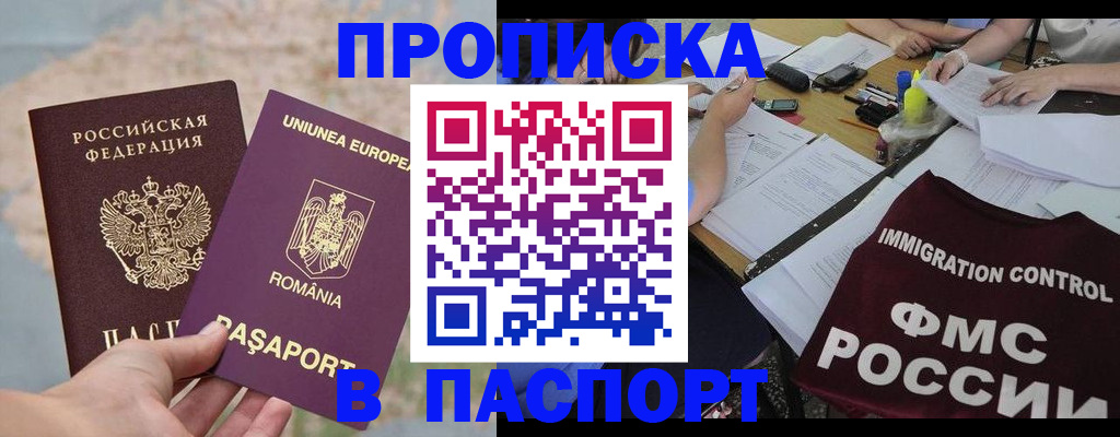 временная регистрация госуслуги в Клине