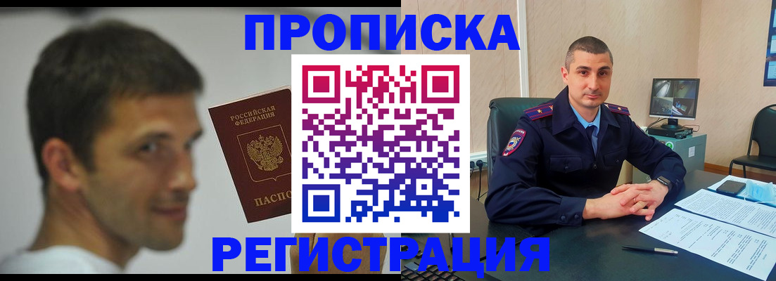 временная регистрация адрес в Клине