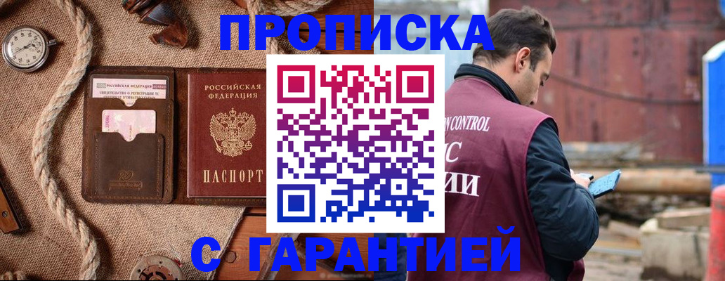 прописка поиск в Клине